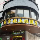 苏食娘·土灶院子(石路店) - 苏州市旅游 缩略图 8