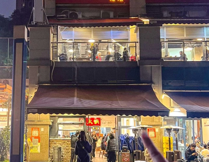 二火锅(沙滨路总店) - 重庆市旅游 1