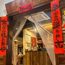 先启半步颠.川菜.小酒馆(宝安坪洲店) - 深圳市旅游 缩略图 9