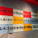 二姐小伙夫·云南小食堂(体育西店) - 广州市旅游 缩略图 6