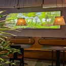 玲珑朱雀云贵川bistro(庆春银泰店) - 杭州市旅游 缩略图 9