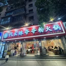 恒峰步行街写字楼 - 贵阳旅游 缩略图 9