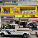 华珠花园 - 贵阳旅游 缩略图 4