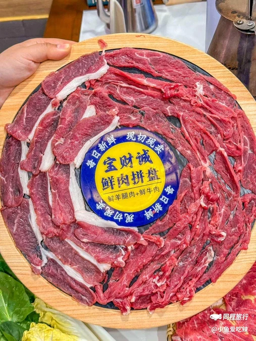 宝财诚炭火铜锅涮肉(团结湖店) - 北京市旅游