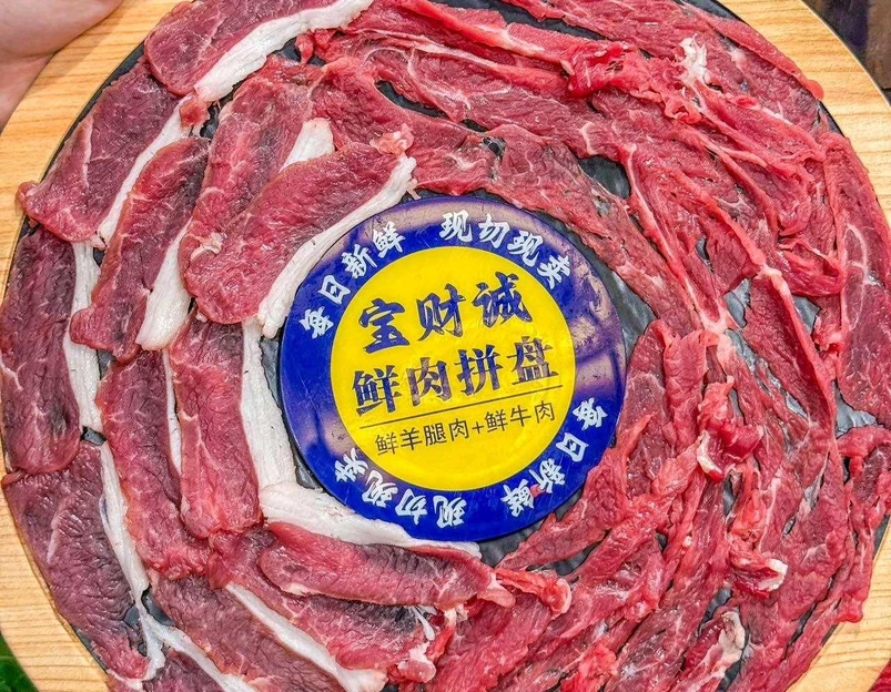 宝财诚炭火铜锅涮肉(团结湖店) - 北京市旅游 1