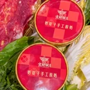 宝财诚炭火铜锅涮肉(团结湖店) - 北京市旅游 缩略图 9