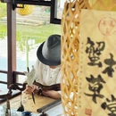 蟹村草堂·苏式园林人文农家·大闸蟹 - 苏州市旅游 缩略图 6