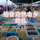 喀什市伯什克然木乡人民政府 - 喀什地区旅游 缩略图 1