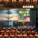 醉湖途·家味馆 - 武汉市旅游 缩略图 7