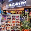 玲珑朱雀云贵川bistro(庆春银泰店) - 杭州市旅游 缩略图 9