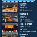 宁波老外滩 - 宁波市旅游 缩略图 2