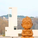 象山艺术公社 - 杭州市旅游 缩略图 4