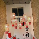 锅儿燥贵州酸汤火锅(西大街店) - 保定市旅游 缩略图 6