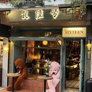 食陆号·新式台湾创意菜(十全街首店) - 苏州市旅游 缩略图 7