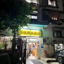 深港职工饭堂 - 深圳市旅游 缩略图 7