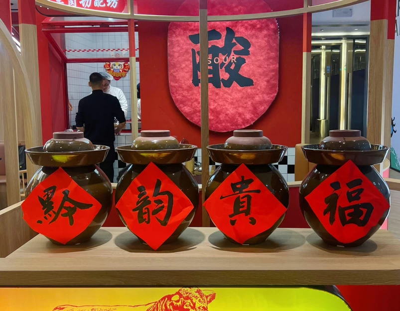 黔韵贵福酸汤牛肉火锅(凯德天府店) - 成都市旅游 1
