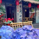 上鳝小隐(庭院火锅) - 成都市旅游 缩略图 1