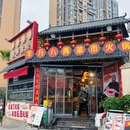 半斤八两菜市火锅 - 成都市旅游 缩略图 9