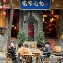 宽窄记忆火锅·老街味道(顺城大街店) - 成都市旅游 缩略图 3