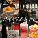 非意色艺术生活馆 - 潮州市旅游 缩略图 1