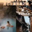 雅安旅游 缩略图 1