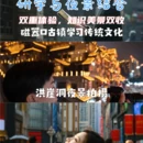 重庆旅游 缩略图 2