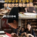 石家庄旅游 缩略图 1