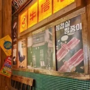 肉九一韩国料理(滨江天街铂金岛) - 杭州市旅游 缩略图 8