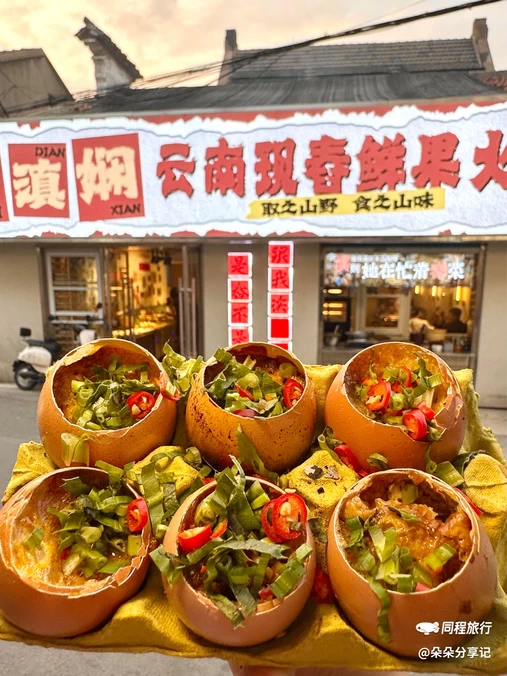 李滇娴云南现舂鲜果火锅 - 无锡市旅游