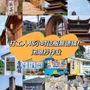 景德镇植物园 - 景德镇市旅游 缩略图 1