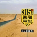 茶卡盐湖景区 - 海西蒙古族藏族自治州旅游 缩略图 6