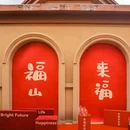 福山咖啡文化风情镇 - 澄迈县旅游 缩略图 5