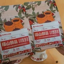 福山咖啡文化风情镇 - 澄迈县旅游 缩略图 4
