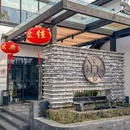 百盛人家(昆山千灯店) - 苏州市旅游 缩略图 9