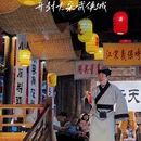万岁山武侠城 - 开封旅游 缩略图 5