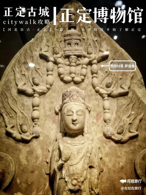 正定博物馆 - 石家庄市旅游