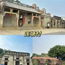 知识城东湖 - 广州市旅游 缩略图 9