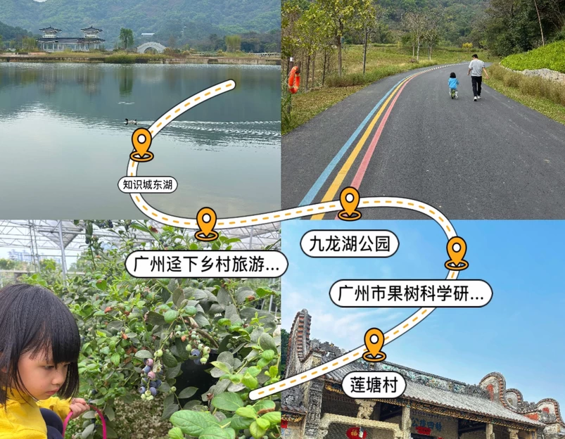 知识城东湖 - 广州市旅游 1