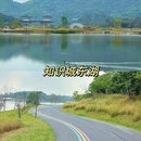 知识城东湖 - 广州市旅游 缩略图 2