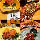 怀食烧鸟店·啧啧叹 - 贵阳市旅游 缩略图 1