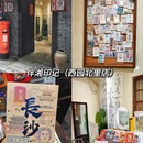 长沙梅溪湖戴斯酒店(文化艺术中心地铁站店) - 长沙市旅游 缩略图 9