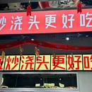哈灵面馆(汉口路店) - 上海市旅游 缩略图 6