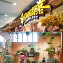 永旺梦乐城(新塘店) - 广州市旅游 缩略图 1