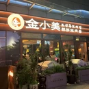 金小美朝鲜族烤串 - 深圳市旅游 缩略图 9