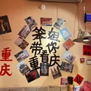 笨姐居民楼火锅宁波高新宝龙店 - 宁波市旅游 缩略图 8