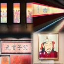 南京中国科举博物馆 - 南京市旅游 缩略图 6