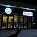 寳鼎花园(胜利东街) - 潍坊旅游 缩略图 3