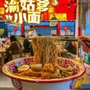 渝姑爹小面 - 重庆市旅游 缩略图 9