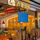 卢家妈妈·西餐厨房(长兴店) - 广州市旅游 缩略图 8