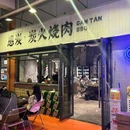 成都市建设路小学(枫林校区) - 成都市旅游 缩略图 8